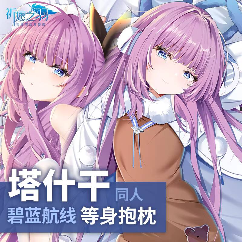 لعبة Azur Lane Tashkent Dakima - مراجعة Queen Accessories وسعره