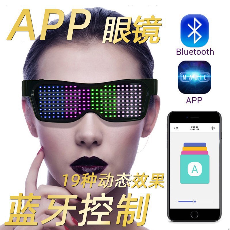 نظارات LED للبالغين للحفلات مع - مراجعة Women Accessories App وسعره